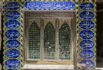 The sacred site in Karbala, marking the spot where Ali Akbar (AS), the son of Imam Husayn (AS), was martyred during the Battle of Karbala.